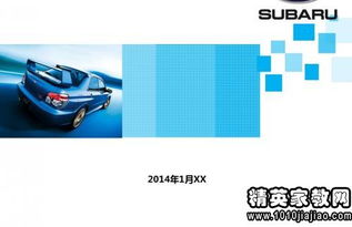 2014年度汽車銷售工作總結(jié)與展望